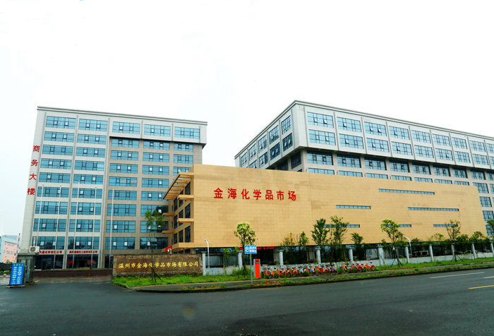 金?；瘜W(xué)品市場(chǎng)